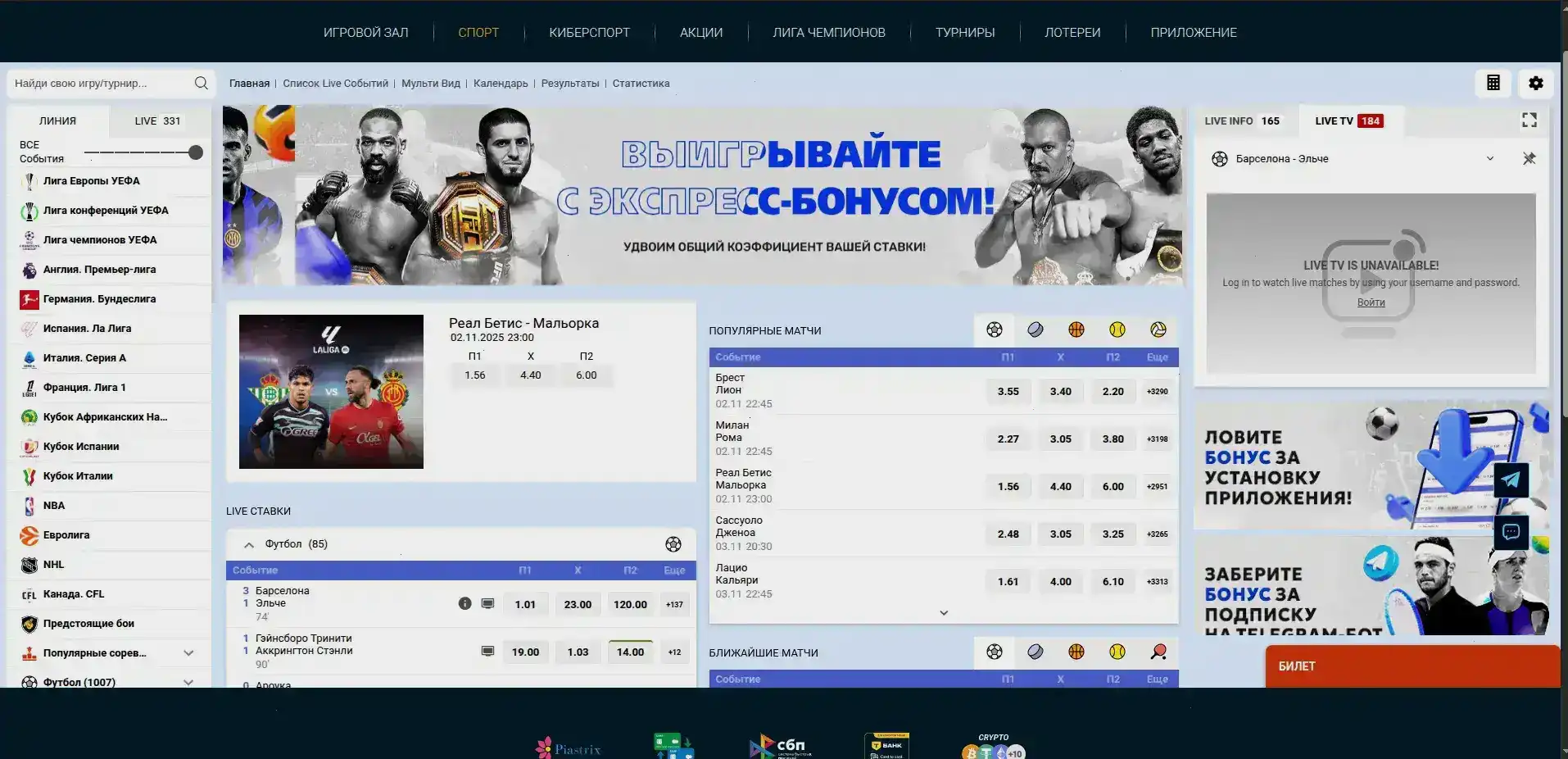 Интерфейс казино Старда