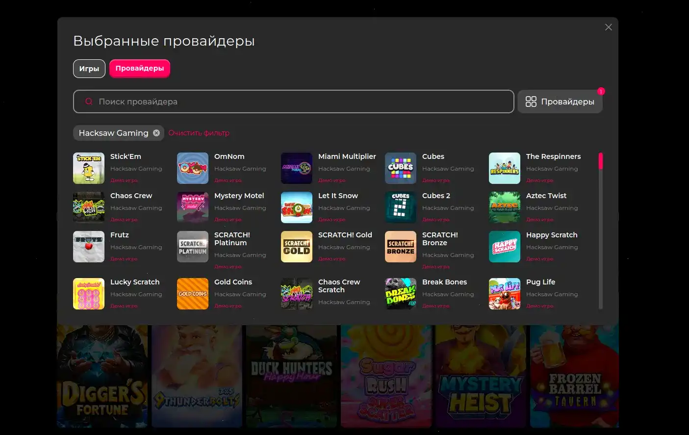 Starda casino игровые автоматы